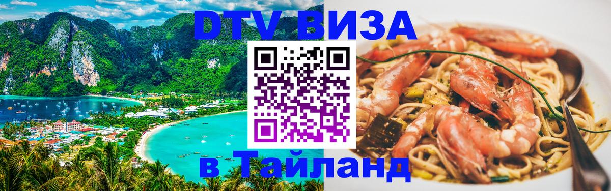 Сколько стоит DTV виза — актуальные цены, оформление даже без документов - 05.10.2025 